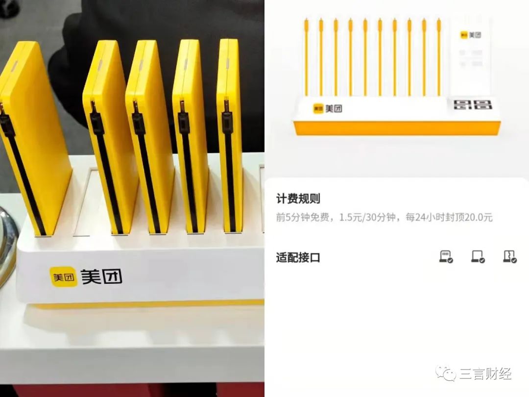 探访共享充电宝集体涨价，店员：从1块涨到3块