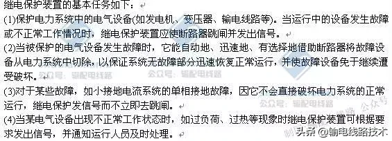 送电线路工 中级工 相关知识 单选  复习试题