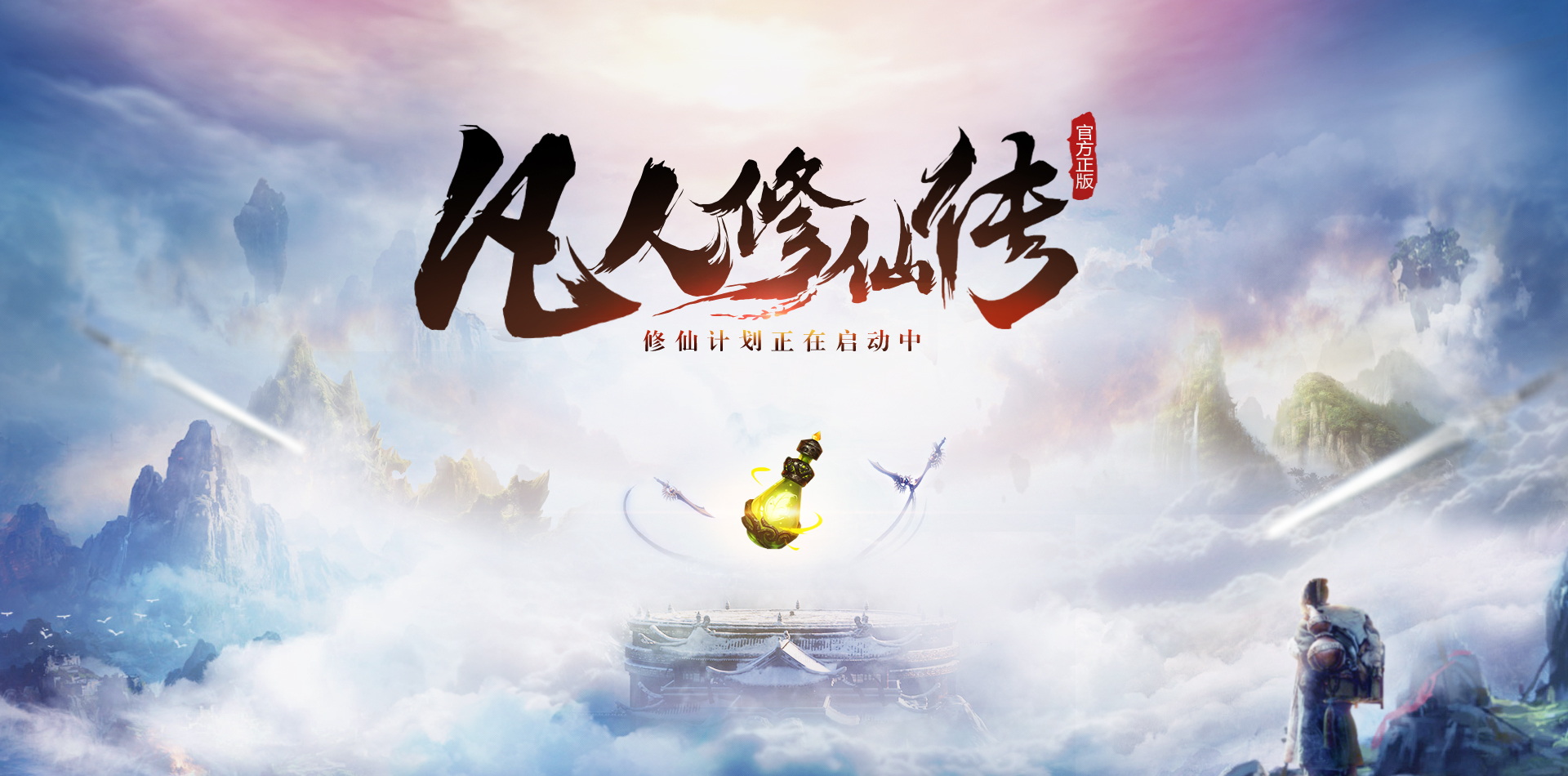 修仙小说排行榜(十大公认最好看的修仙小说排行榜)-第4张图片-科灵网