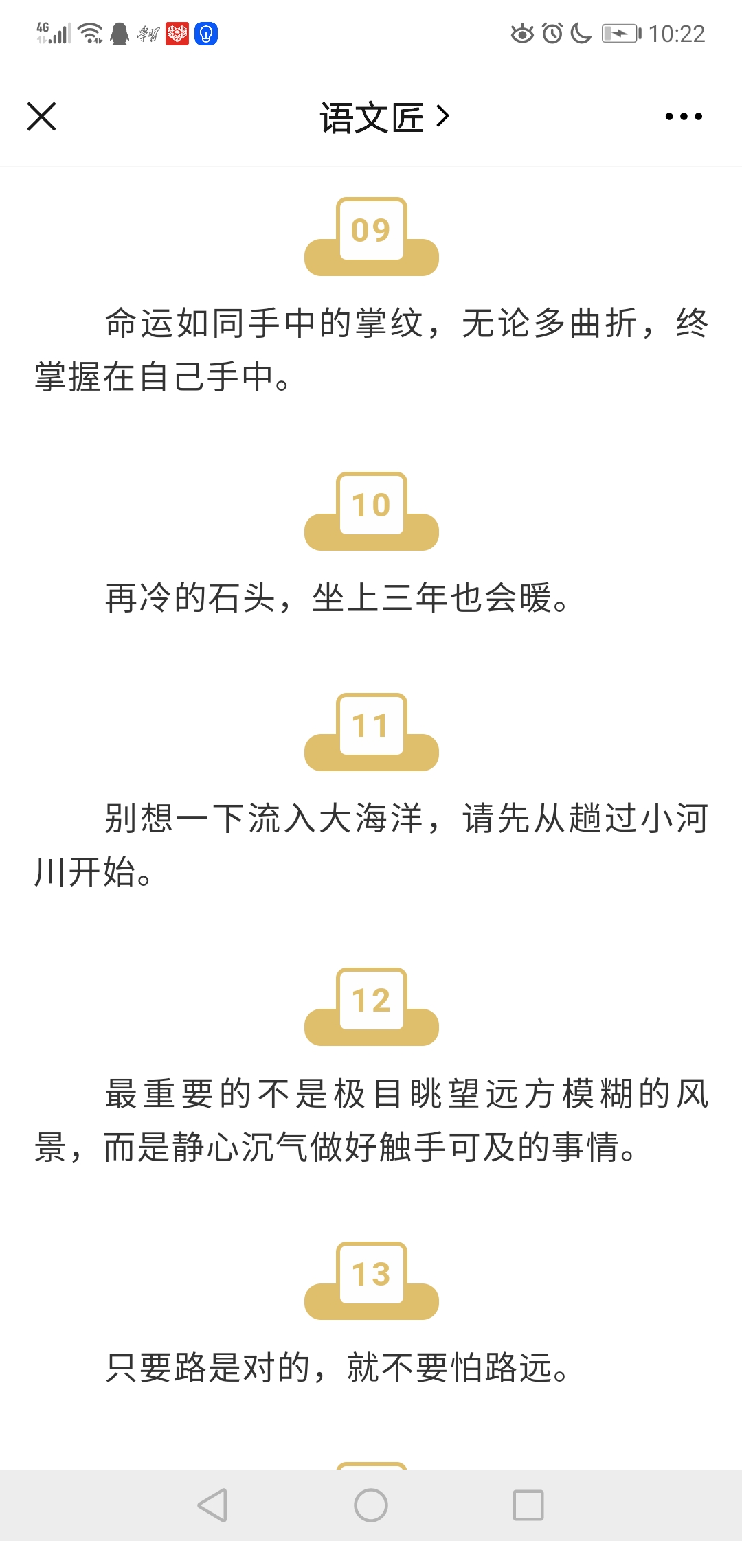 高中励志名言警句，需要word留言