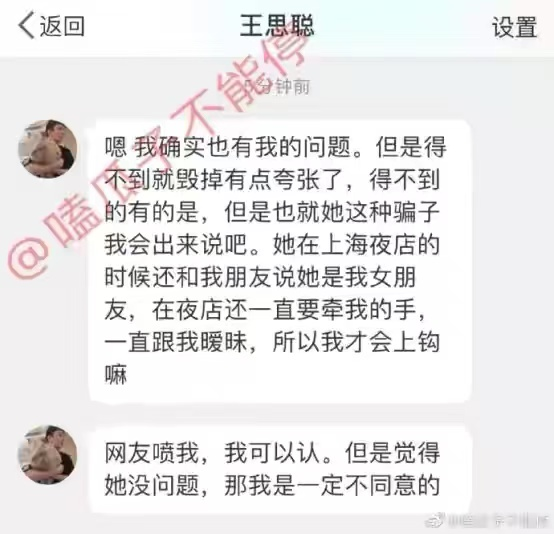 加藤鹰式教学(王思聪，力挽狂澜于既倒)