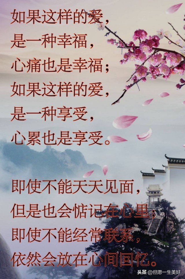 枫林凋翠,寒雁声悲.叫不联系,却牵挂一辈子.