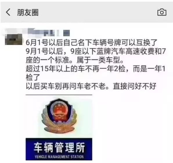 “9月1号起，取消15年以上老旧机动车一年两审政策”是真的吗？