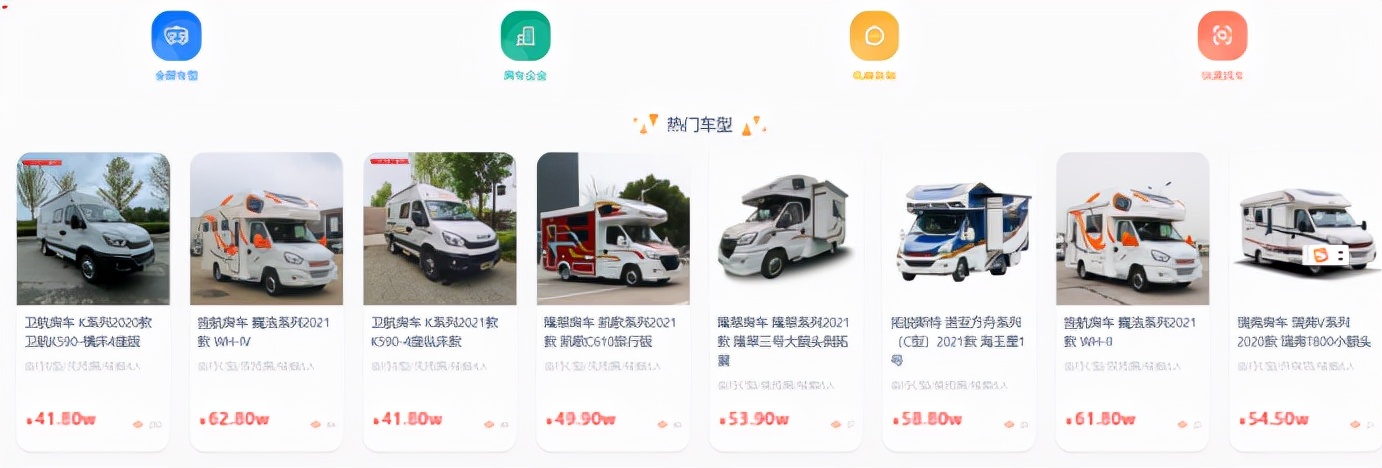 让房车生活触手可及！“依家房车”平台上线试运营