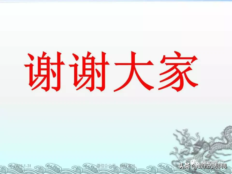 CNC立式加工中心几何精度检测方法