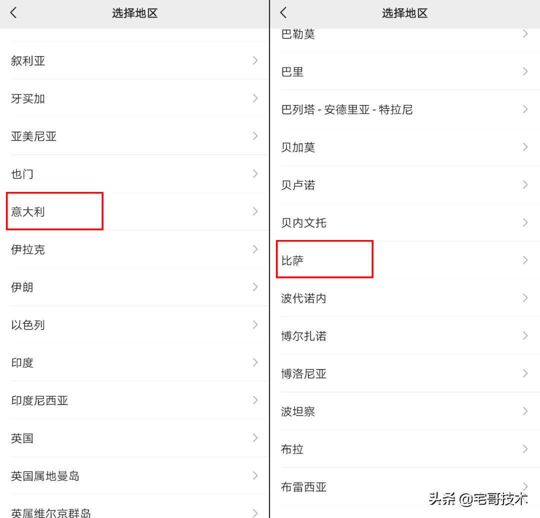 微信地区暗示大全（解锁微信趣味地区一键设置）