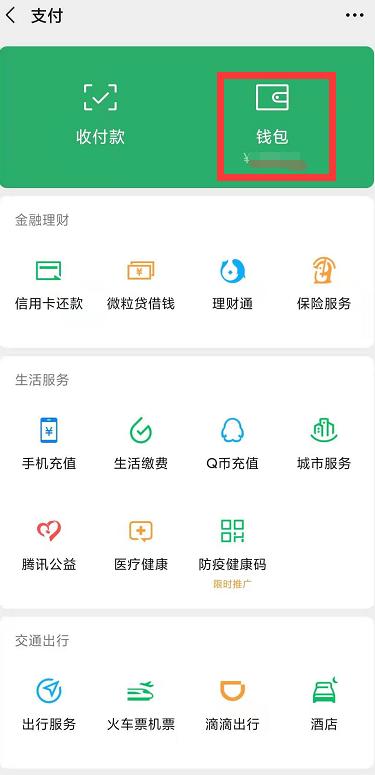 红包记录怎么查？只要几步就搞定