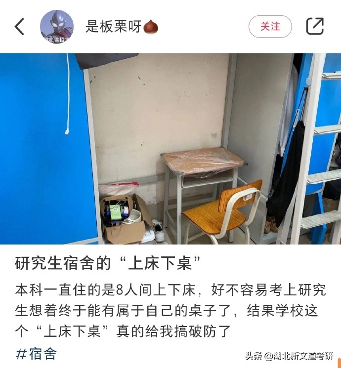 南京大学研究生 宿舍（高校）