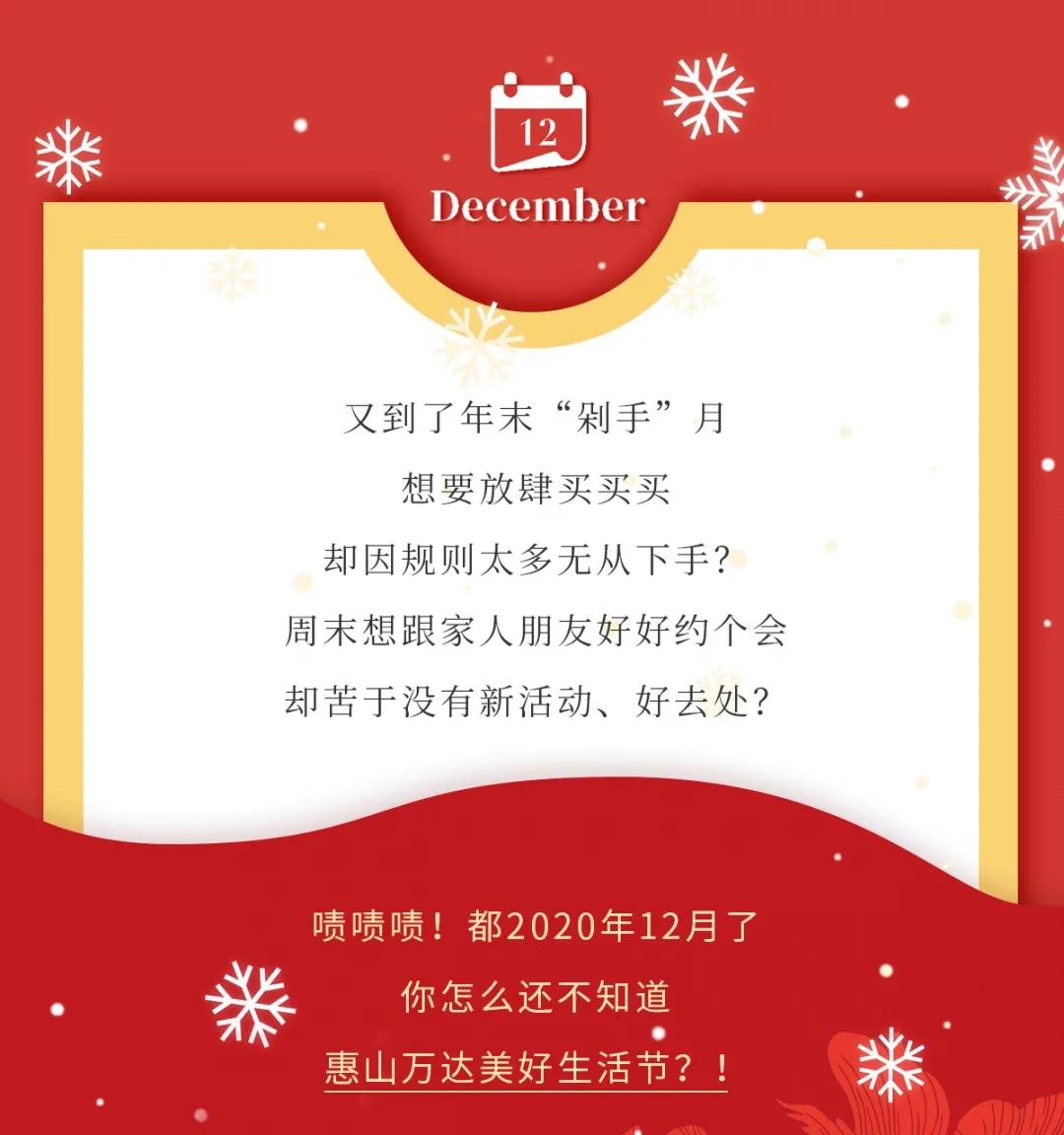 不是吧不是吧，不会真的有人不知道惠山万达狂撒万份豪礼吧？