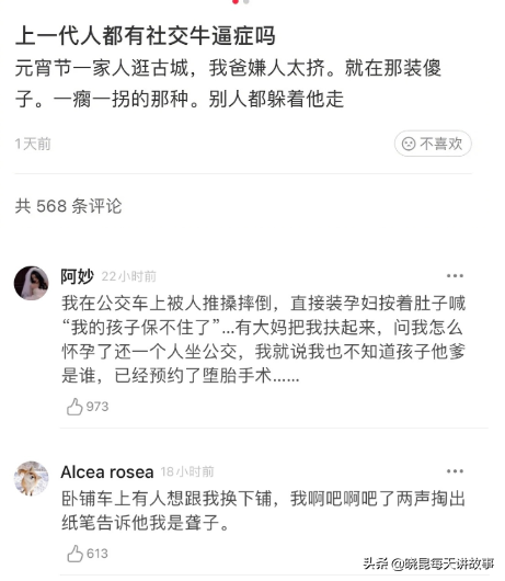 神回复：为什么月经叫做大姨妈？网友解释得明明白白，太有文化了