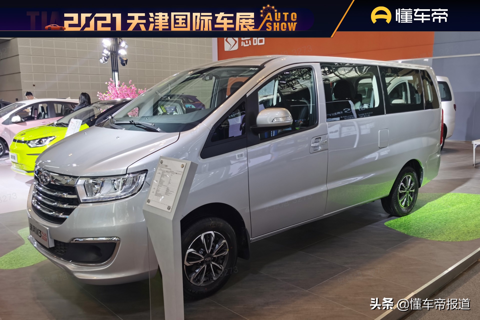 新车｜搭载智能网联的MPV不到10万？2022款瑞风M3亮相天津车展