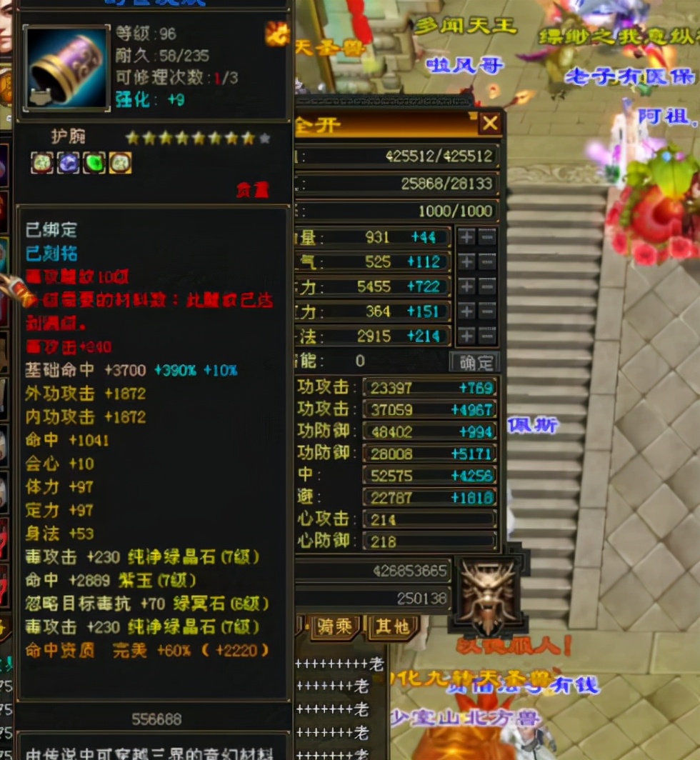 天龙怀旧服：紫禁之巅第一丐帮转逍遥，命中5.2万，点谁谁放大