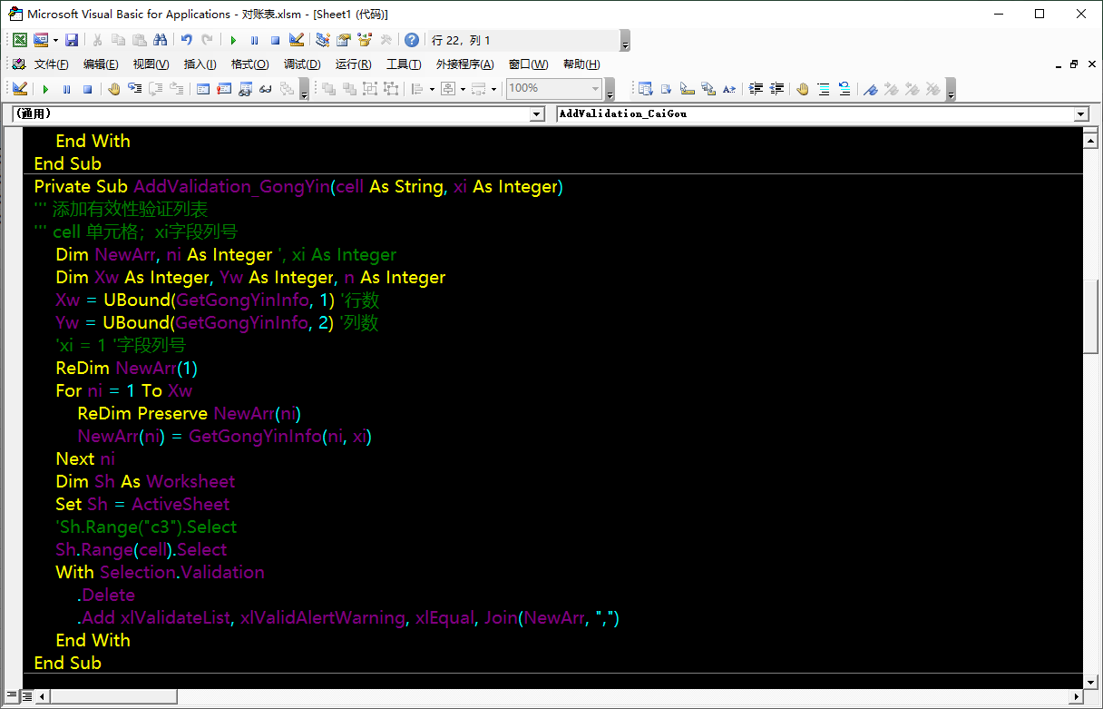 自动对账表，一键实现对账操作，不要一行一行查账了