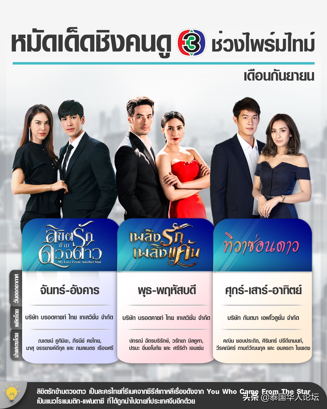 泰国新的电视剧(泰国3台3部新剧即将来袭 你安排上了吗？)