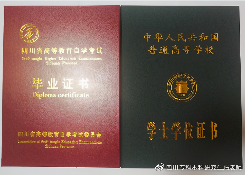 自考本科学士学位授予学科门类汇总