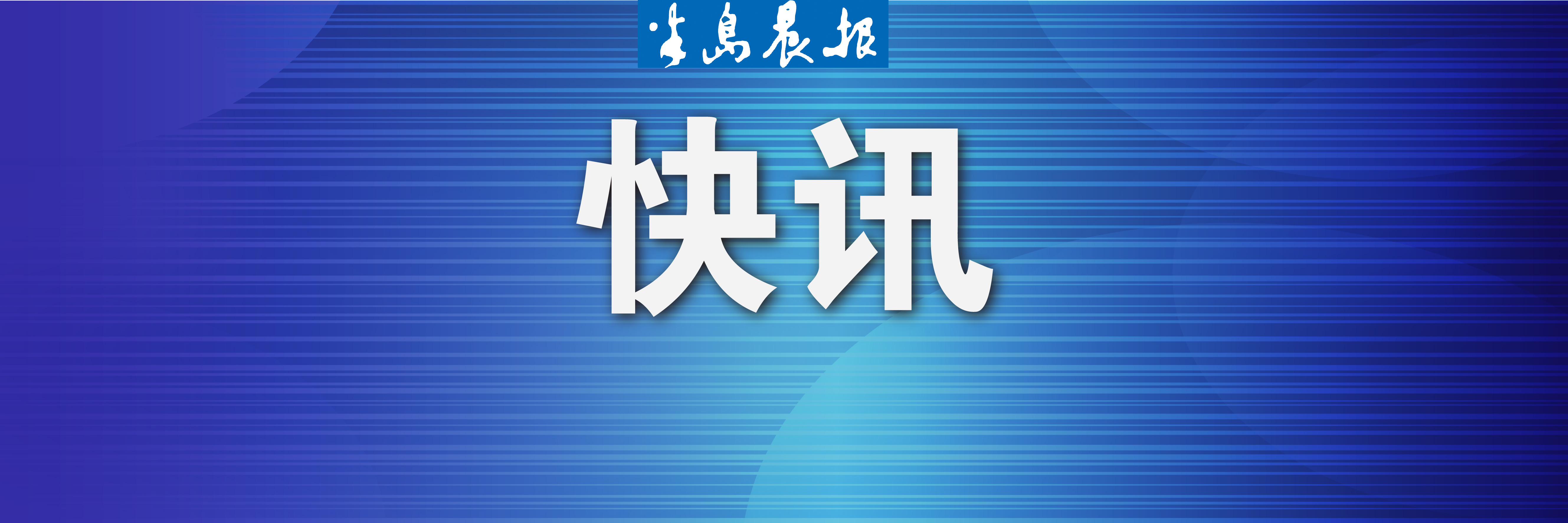 中超第八轮为什么延期(中超第八轮比赛延期)