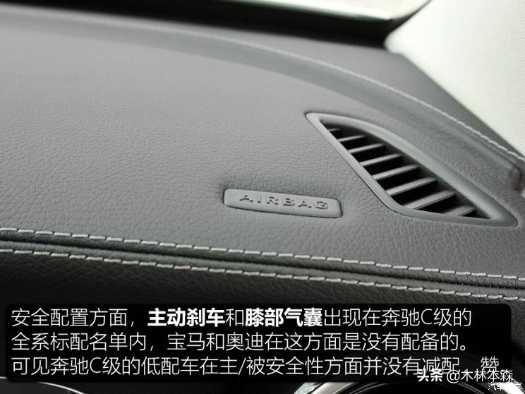 北京奔驰C180L实拍