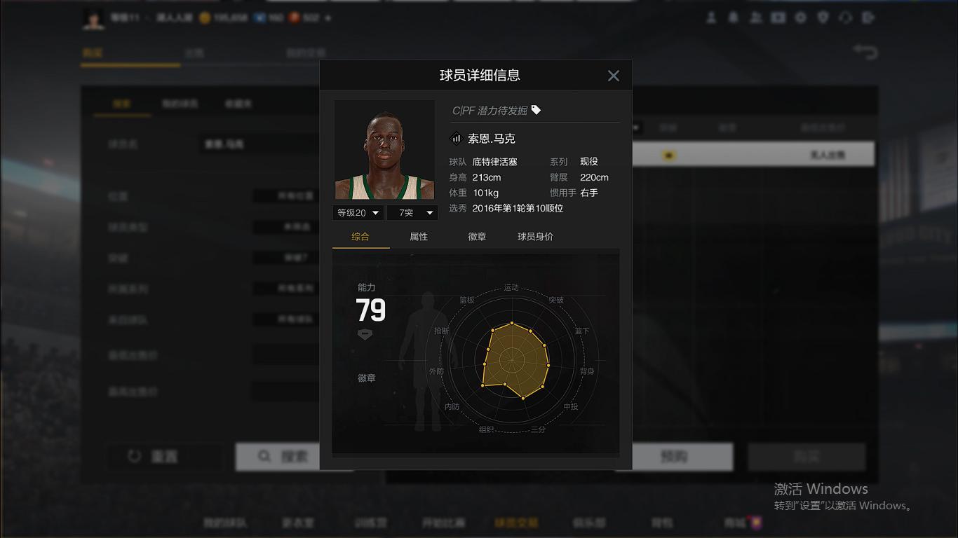 nba2kol2冷门球员(NBA2K:内线设定变天，冷门PF成香饽饽，这果然是一个建模游戏)