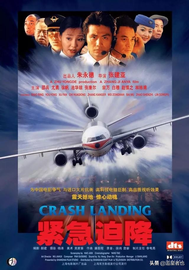 和《中国机长》齐名的，还有19年前的这部电影
