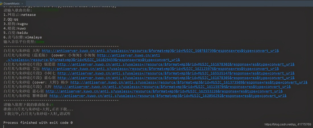 Python爬蟲全網搜索并下載音樂