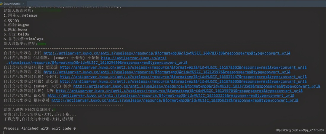 Python爬虫全网搜索并下载音乐