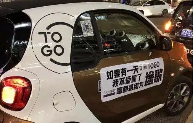 “摩拜”汽车爆胎翻车，国际巨头败走中国！比ofo更不靠谱