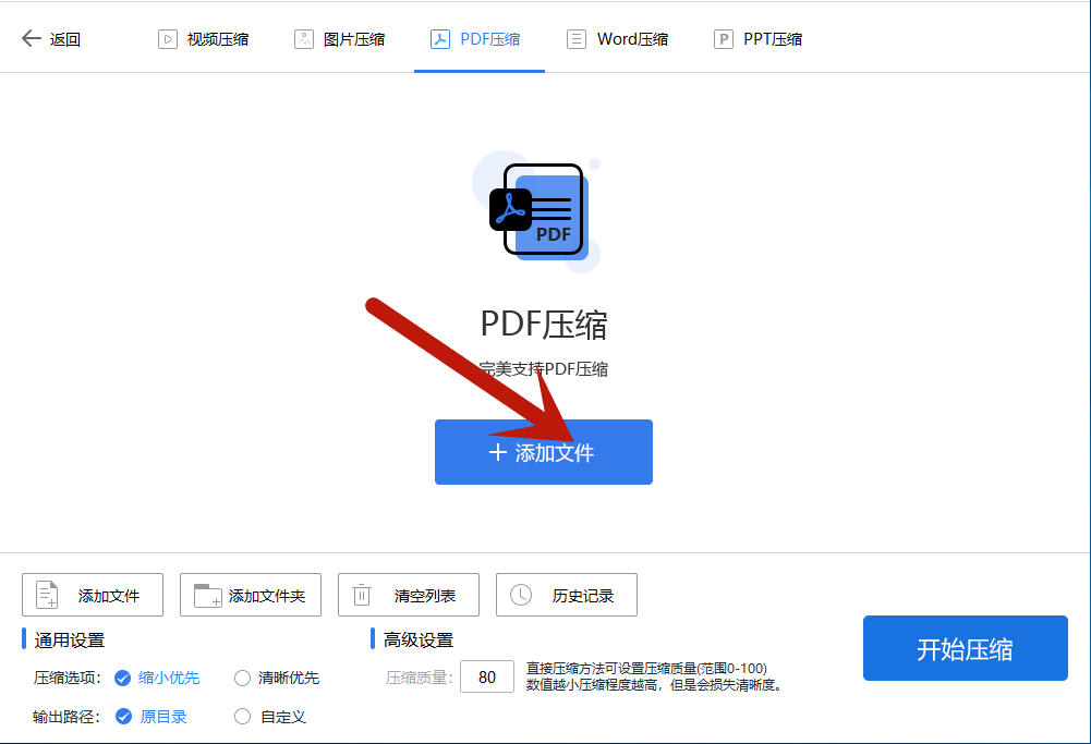 如何对PDF文件进行压缩？这两个方法建议收藏