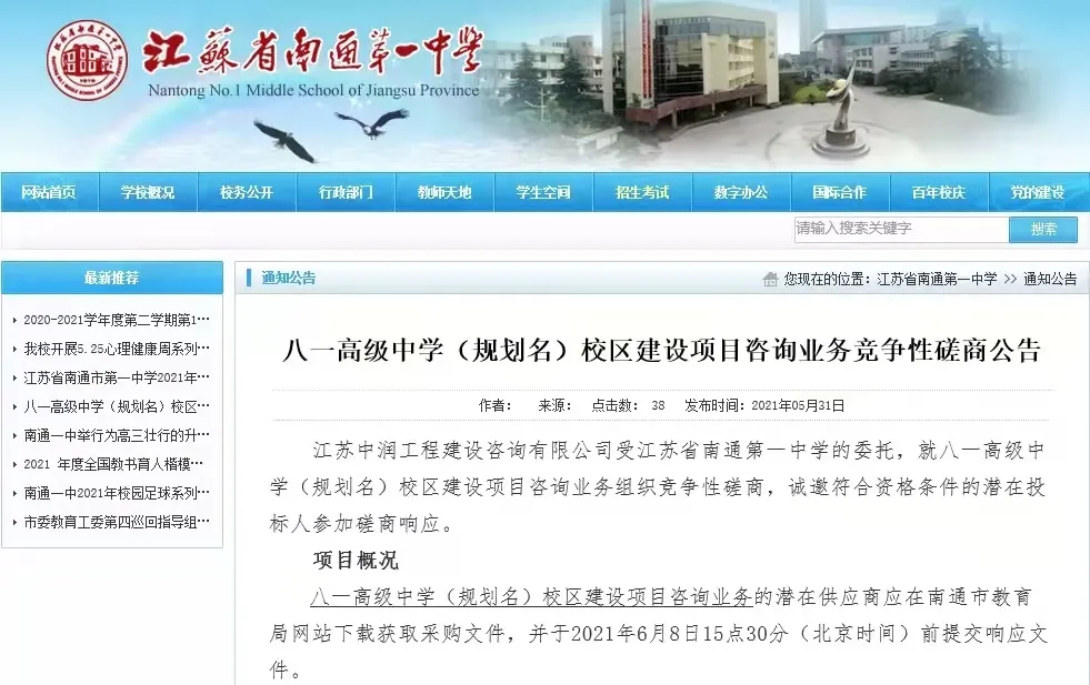 南通新增学校出炉！崇川14所！通州8所！海门7所