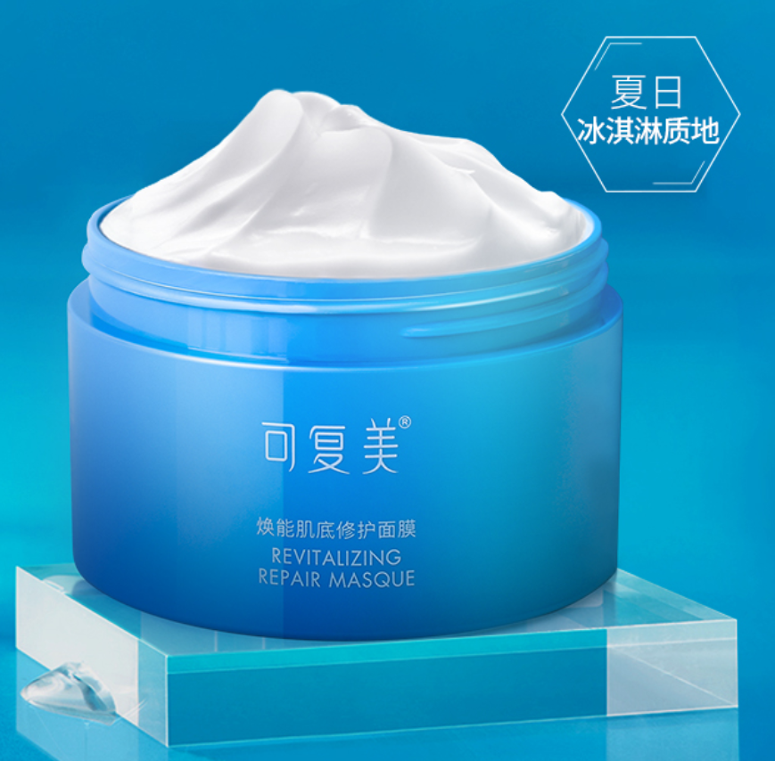 那些好用的曬后修復面膜