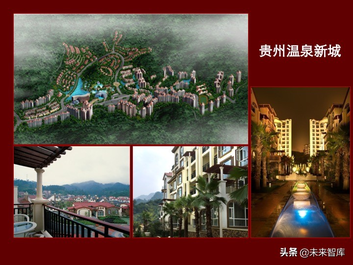 房地产开发项目投资决策培训（精品推荐）