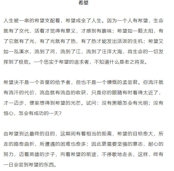 暑假摘抄：10大主题50段作文优秀语段，尖子生已悄悄收藏