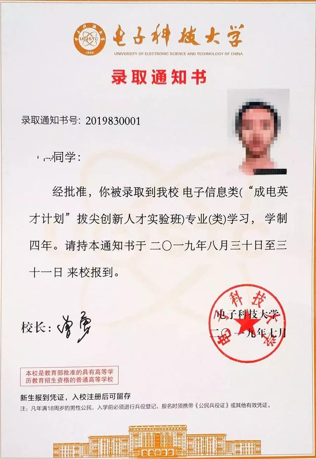 录取通知书@19高考生请注意，你的录取通知书正向你飞奔而来....