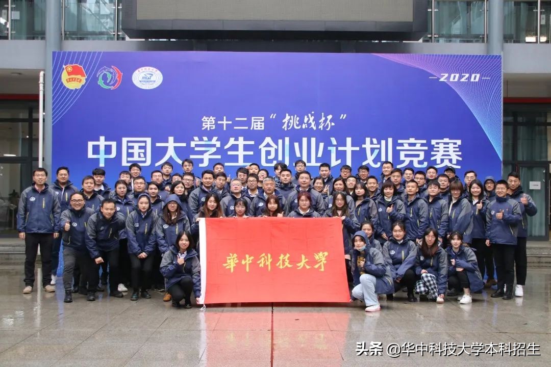 华中科技大学简称（凭借多项全球首创性成果）