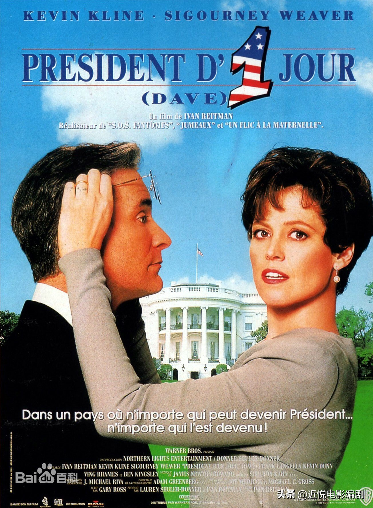 《雾水总统》——轻松愉快、制作成熟的美国商业喜剧片的典范