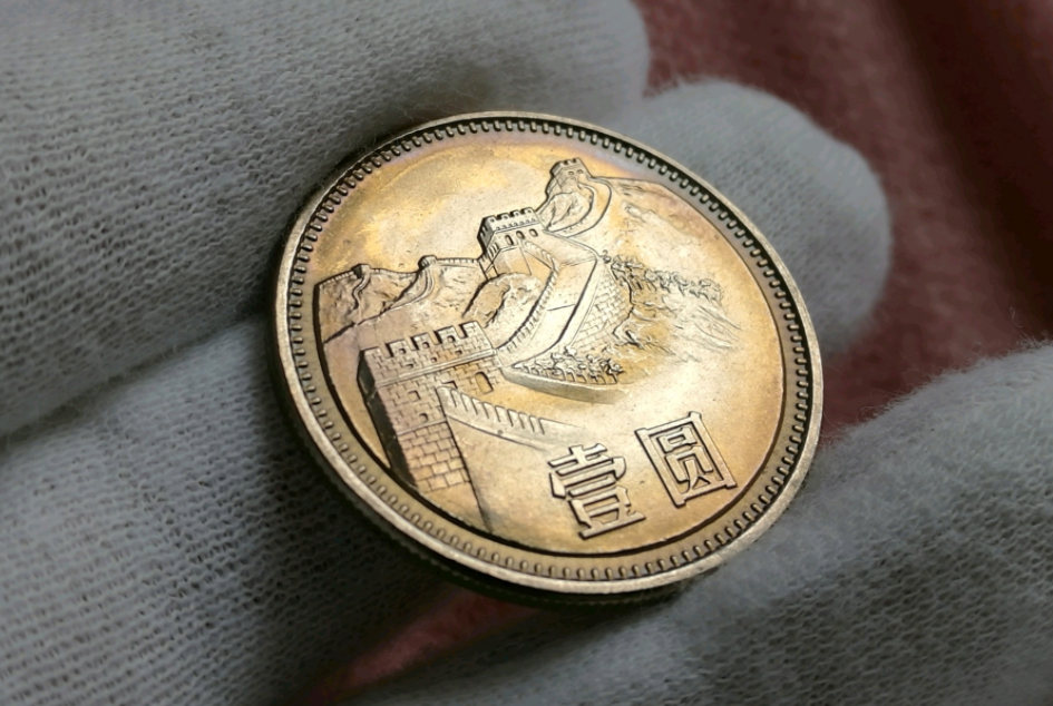 国内少见的1元硬币，只发行了3个年份，一枚超30万