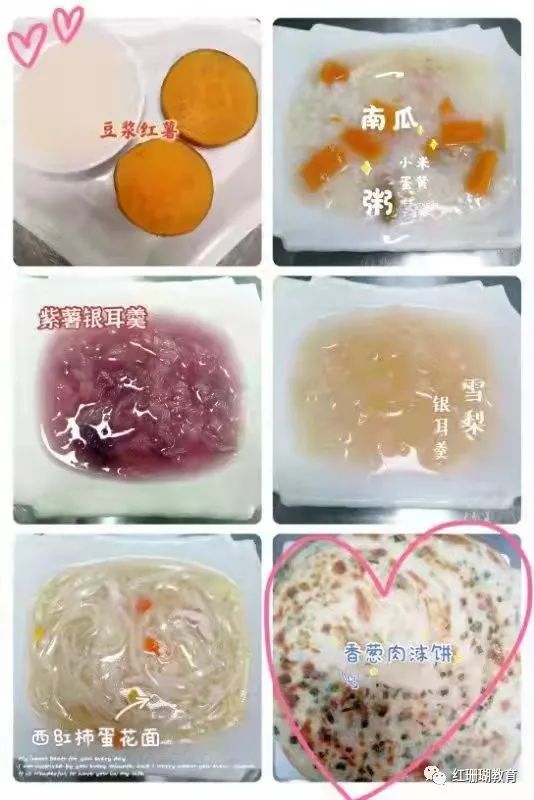 科学膳食，快乐成长——红珊瑚国艺幼儿园之膳食篇