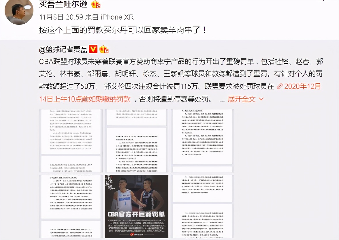 cba为什么重罚(CBA为何要重罚？李宁遭惹怒！郭艾伦115万，林书豪55万)