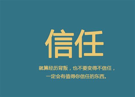 你的不信任，让曾经坚固的信任如碎镜般难以复原。