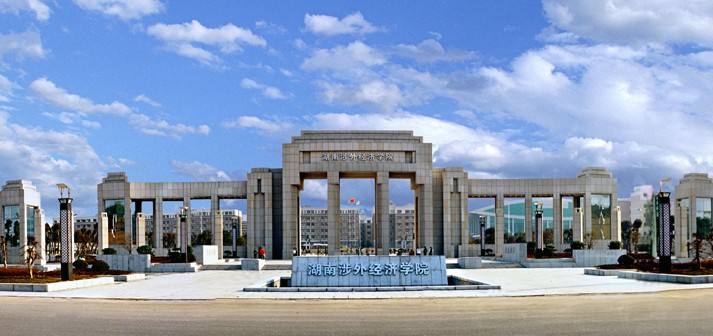 最新出炉：2021年湖南省民办大学排名！湖南涉外经济学院继续领跑