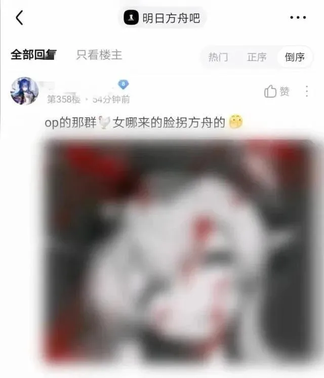 原神可莉事件，舟游吧主连夜跑路