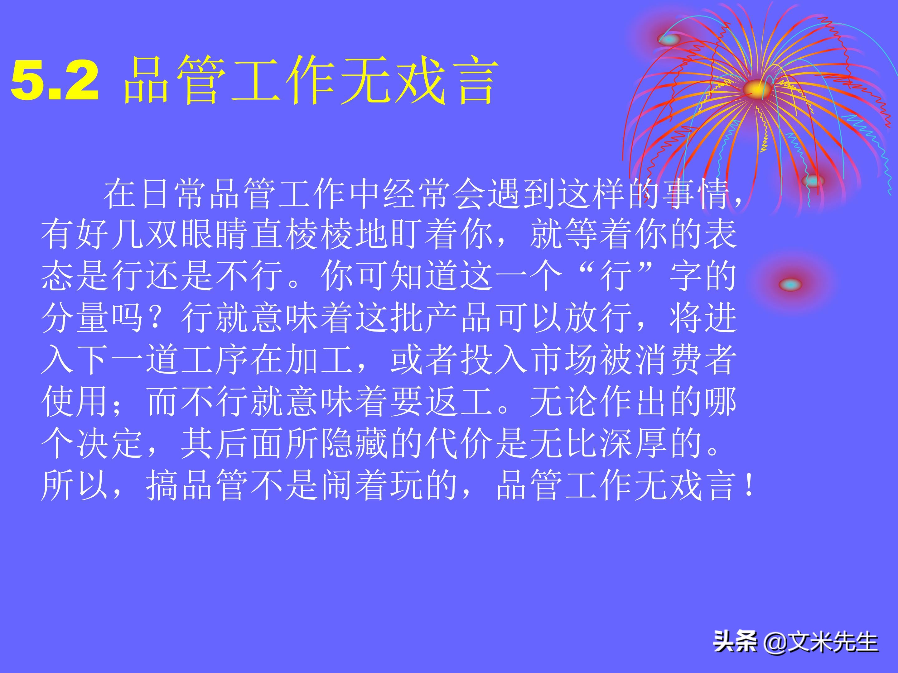 品管是做什么的（品管是做什么的,累不累）-第74张图片-科灵网