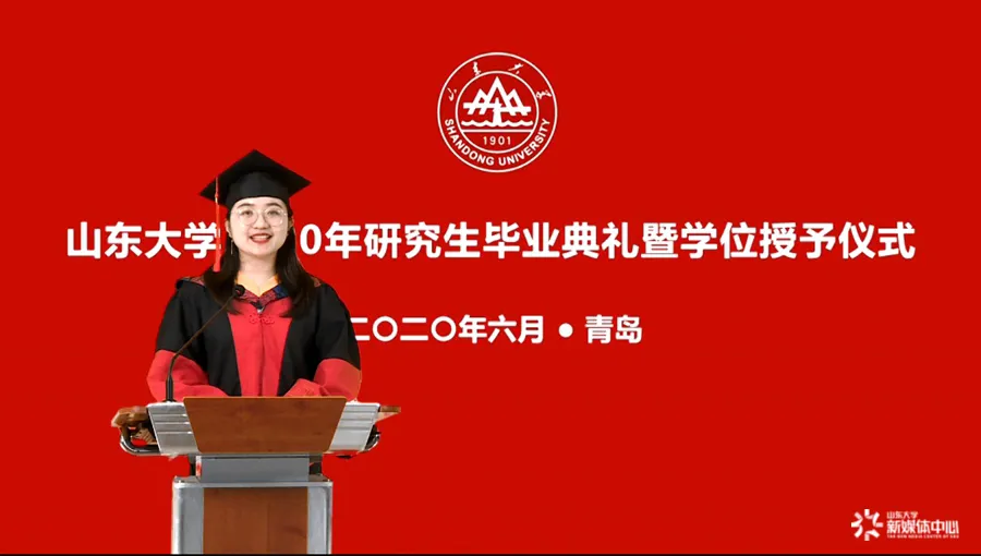山东大学举行2020年研究生毕业典礼暨学位授予仪式