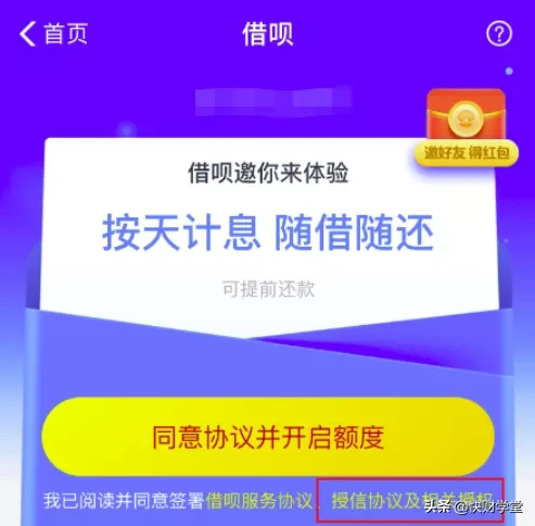 使用借呗的3个大坑：少踩一个，一年省1825元！