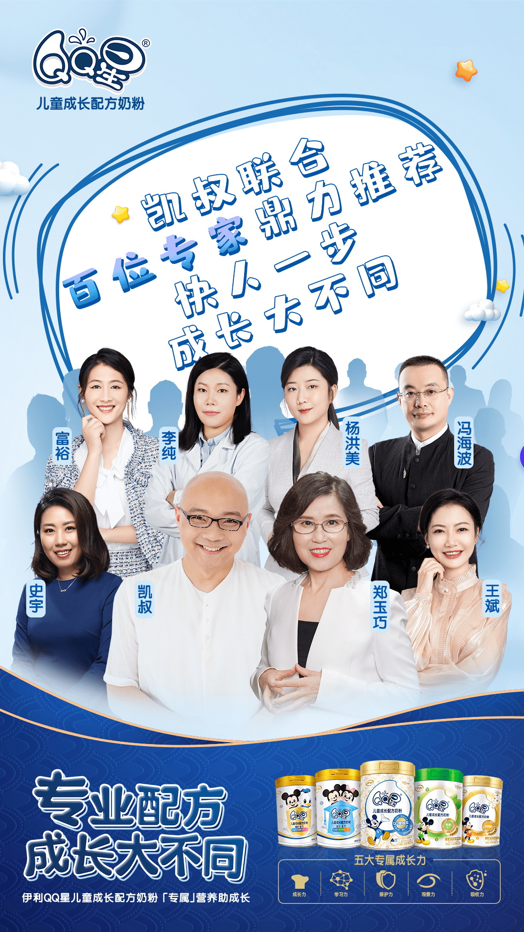 QQ星儿童奶粉携手万达宝贝王，打造六一儿童节超凡体验