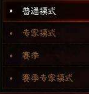 《暗黑3》知识点之游戏模式详解 原来还可以这样玩？