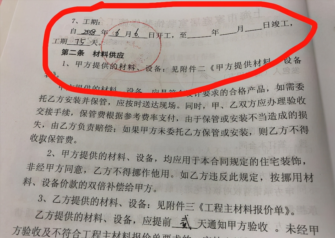 装修合同千万别乱签！搞不懂这5个套路，小心被宰好几万