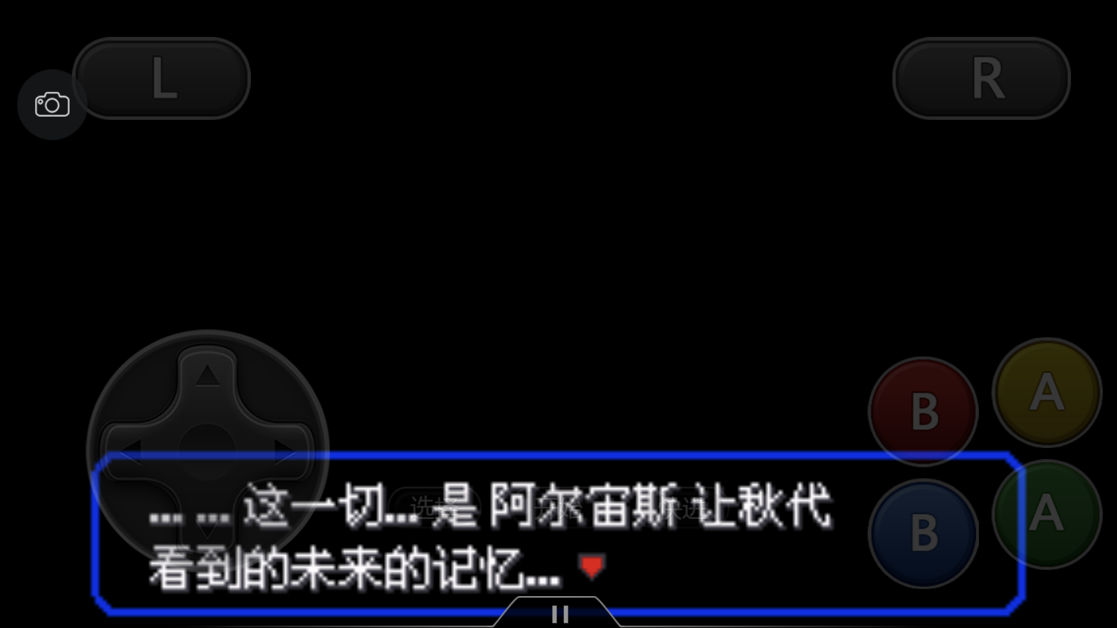 《口袋妖怪之究极绿宝石4》一周目攻略（一）