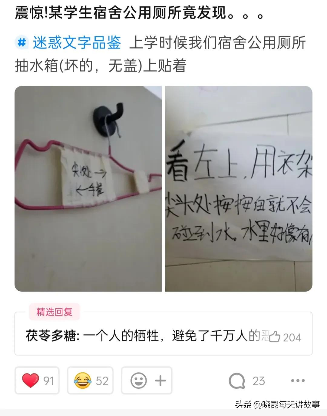 神回复：如果让你俩单独在一间屋子呆24小时，你敢么？神评绝了