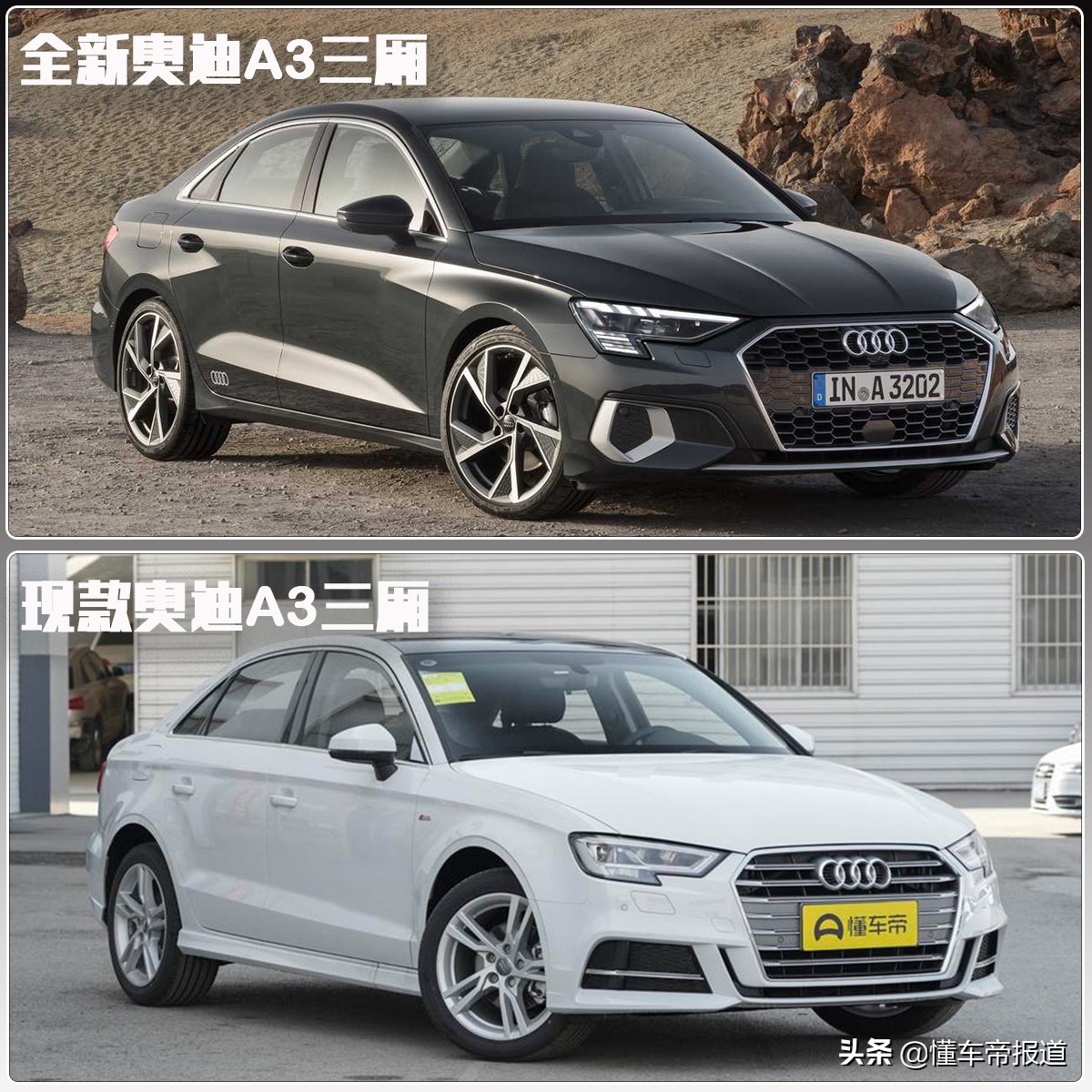 科技感领先奥迪A4L！奥迪A3三厢解析，国产加长版年内上市！