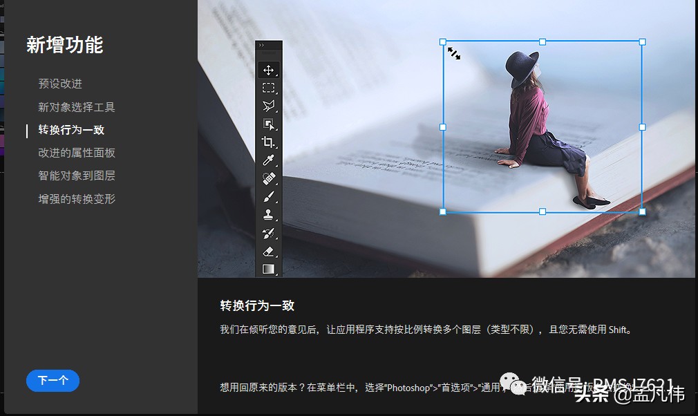 PSCC2020版本下载Photoshop CC 2020免激活版本安装教程